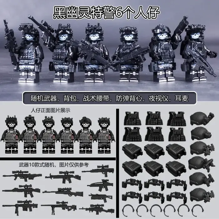 Figurines spéciales de commandement fantôme de police des forces spéciales militaires, soldats de po