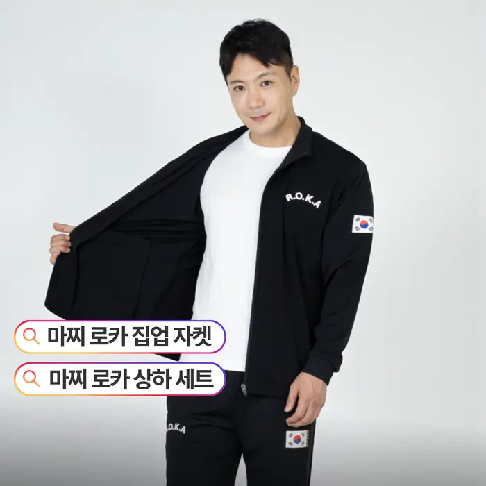 Ensemble haut et bas d'entraînement Macci (Machi) Air Formula Roka Korea Army Training Roka, veste z