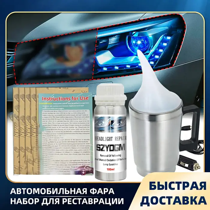 renovation phare voiture produit nettoyage voiture nettoyage phare voiture carrosserie reparation ac