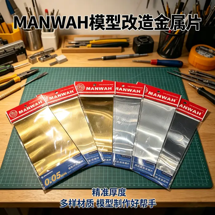 Plaque de tôle en cuivre/aluminium MANWAH d'épaisseur 0,05 à 0,2 mm pour la construction de modèles,
