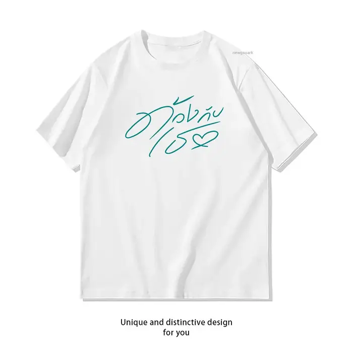 T-shirt classique thaïlandais bl duang with you series pour femme et homme, t-shirts graphiques déco