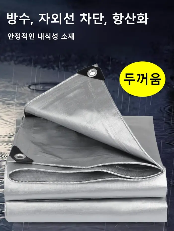 Bâche pare-soleil épaisse pour camion, protection solaire d'extérieur, imperméable, Double argent, t